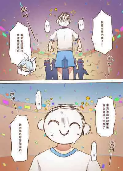 [Mountainhan] sports meeting newly published (Blue Archive)