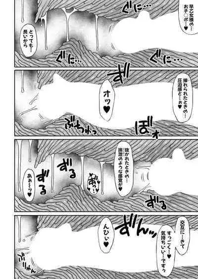 COMIC Shingeki 2024-09