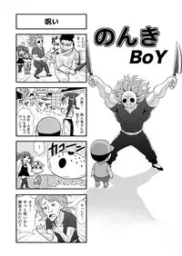 [Gachonerou] Nonki BOY Ch. 1-31
