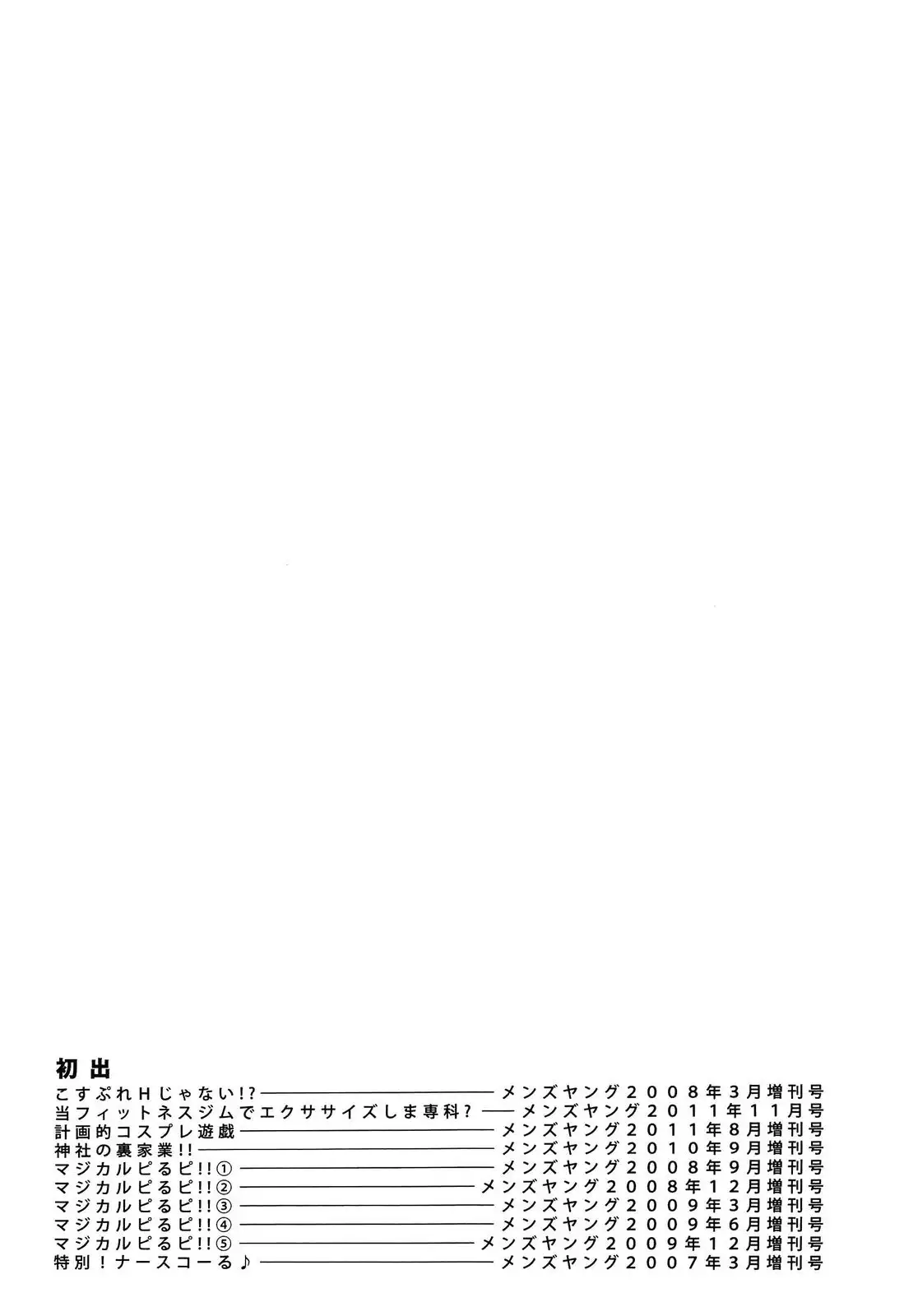 Nakadashi Cosplay | 體內射精♥與角色扮演