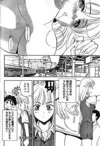 Monthly Vitaman 2008-11