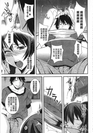 Darashinakute Gomenne v2