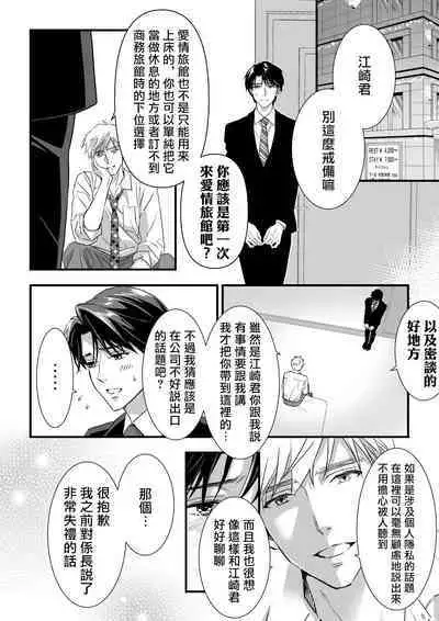 多汁小美人的快感天堂 —春潮翻涌爱情旅馆篇—