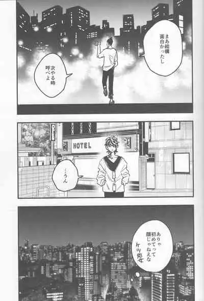 (SUPER29) [Hako (Niwa) Circle (Fugusashi)] Yomosugara (Tokyo Revengers)