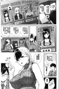 [Shioroku] Onnanoko Houimou [Chinese]