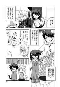 [Anthology] Shotagari Vol. 6