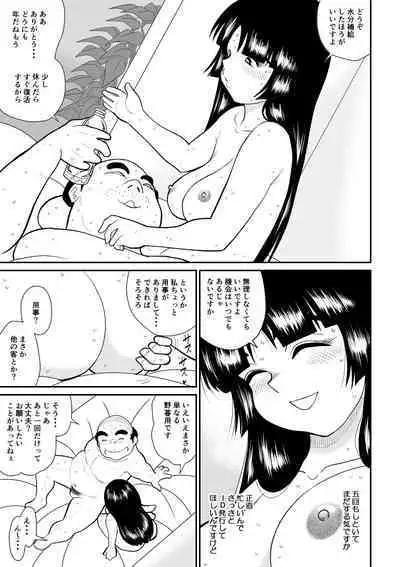 Onna Keibuho Himeko 4