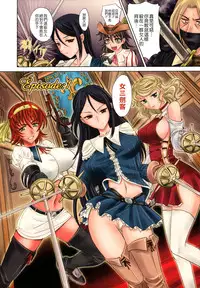 [Takaoka Motofumi] Rapiere [Chinese] [貪狼閣]