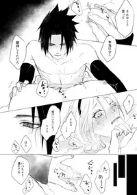 [Suzu] Ii Fuufu no Hi (Naruto)
