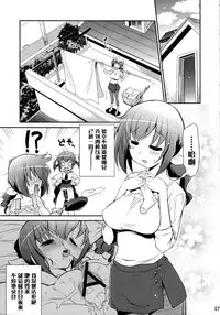 (C83) [Yokoshimaya. (Yokoshima Takemaru)] Mama-Miyu (Smile Precure!) [Chinese] [扶毒分部]