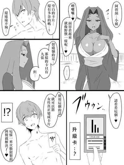 "Shoukanjuu DX DeliHealizer" ver. 2