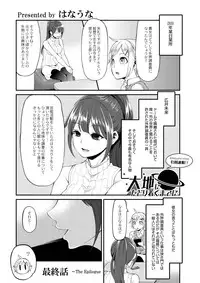 COMIC Saija 2015-07 Vol. 1 [Digital]