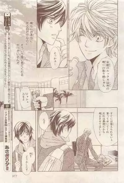 BE・BOY GOLD 2014-12