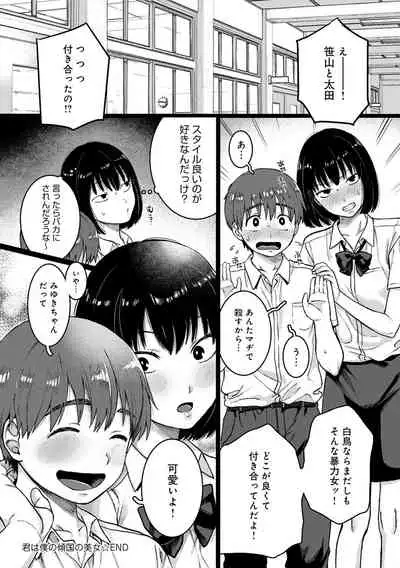 [Yasson Yoshiyuki] Anata to Issho ni Ikitai [Digital]