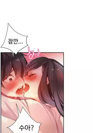 Lilith`s Cord Ch.0-36