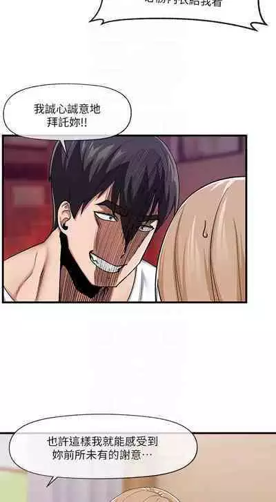 King of hypnotist in Isekai (15-16)-chinese