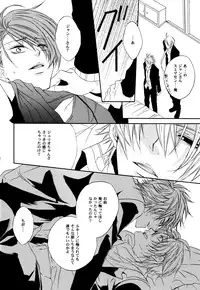 [Gentei Mikan (Moza)] Teddy bear mind (Lucky Dog 1)