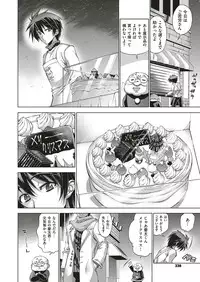 [Rakko] Kanojo wa Manatsu no Santa Claus Ch. 5-9