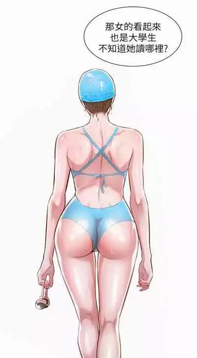 [週日] [犬子 & 經文旗] 漂亮幹姐姐 1-100 官方中文（連載中）