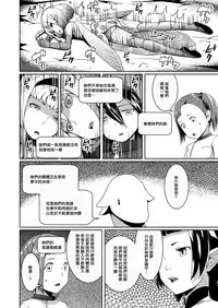 [Jukuseiya Koubou (Hamunohito)] Tentacle Tamer! Episode 3 [Chinese] [沒有漢化] [Digital]