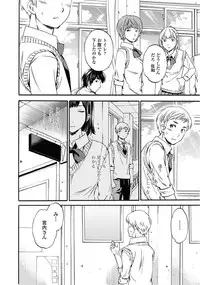 [Cuvie] Link Ch.01-02