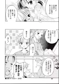 [Phoenicia Masako (Mari Amo)] Marshmallow Box