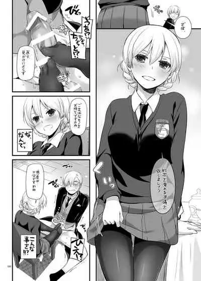 DL-etc Soushuuhen 04