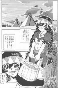 [Kawarazaki Harurou] Chou Sentensei Dorei Kyoushi MEGUMI