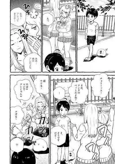 Omanko wo Kaou! Ch. 1