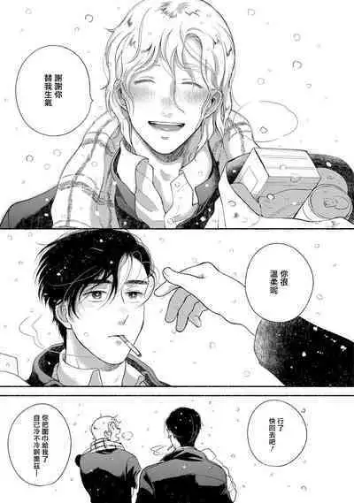 Rumspringa no Joukei | 徘徊期少年 Ch. 1-5