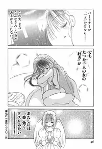 [Goto Hayako] Love Tambourine 2