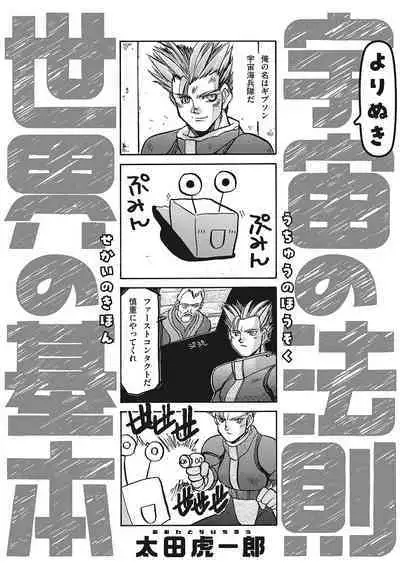 Little Girl Strike Vol. 30