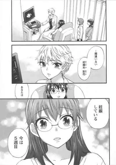 [Kuon Michiyoshi] Zettai Harem Vol.7 + Seifuku Harem Settei Artworks Shuu