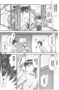 [Mutsuki] Koi Ecchi ~LoveH~ [Chinese]