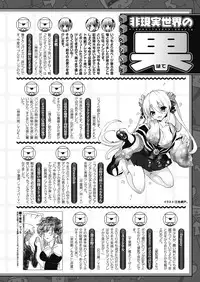 Comic Unreal 2011-04 Vol.30 [Digital]