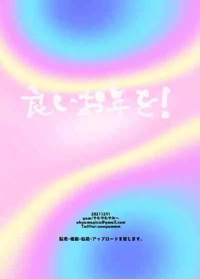 [Yamuyamu Yami~ (yam)] Osoto de Shiyo (THE IDOLM@STER CINDERELLA GIRLS) [Digital]