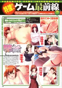 COMIC Purumelo 2008-06 Vol.18