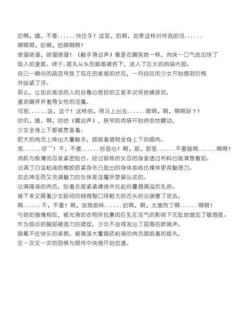 Futsumanin Hime Maru