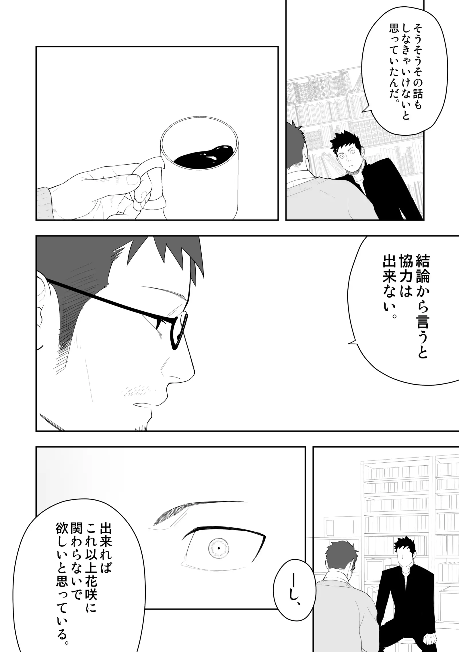 Tabun Sore ga Love Nanjanakarou ka. 3