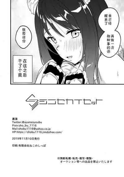 (PriConne Daihyakka 5) [Shinsekai Set (Shobu)] ShioriConne! (Princess Connect! Re:Dive)[Chinese][blacksun30看图说话]