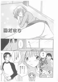 [Yoshinari Ayaka] Suiyousei Shoujo