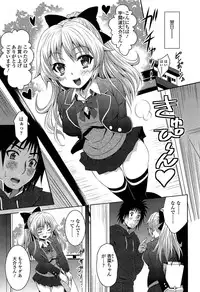 [Nobuki Chihiro] Love Chu.