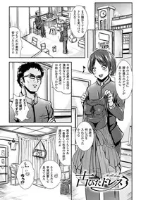 [Marneko] Onnanoko Supple ~Seitenkan Shite Hoken no Jugyou~ [Digital]