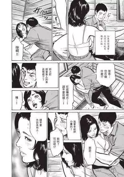 Zutto Himitsu ni Shiteita Ano Koto Zenbu Oshiemasu