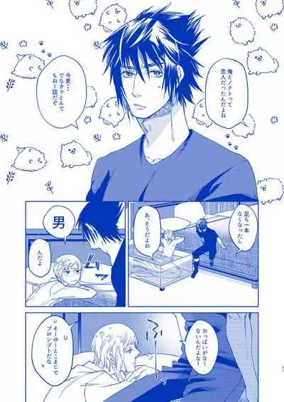 Hakuchūmu ni itaru yamai