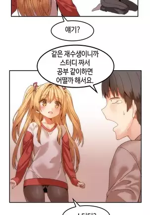 Hari's Lumpy Sharehouse Ch.0-28