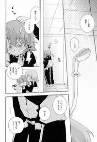 (Seishun Cup 10)[Kinako Gyuu Nyuu (Tomoharu)] Mo Ikkai ! (Inazuma Eleven GO)