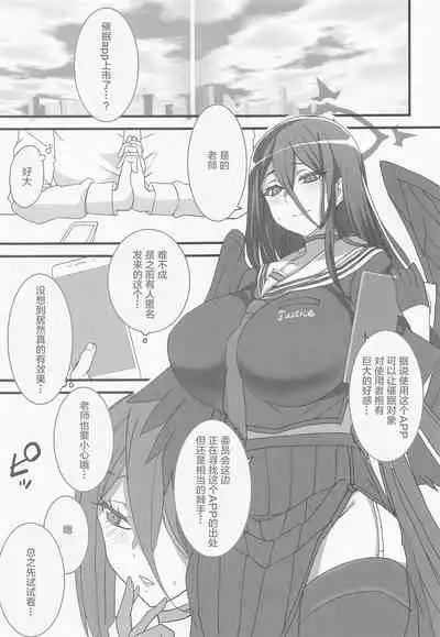 Seigi Jitsugen Iinkai