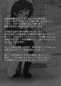 [Mint Chocolate (Himuro Kouichi)] Roshutsu Shoujo PUJ1 [Digital]