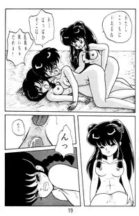 [NOTORIOUS (Yada! Masaka)] NOTORIOUS Ranma 1/2 Special (Ranma 1/2)